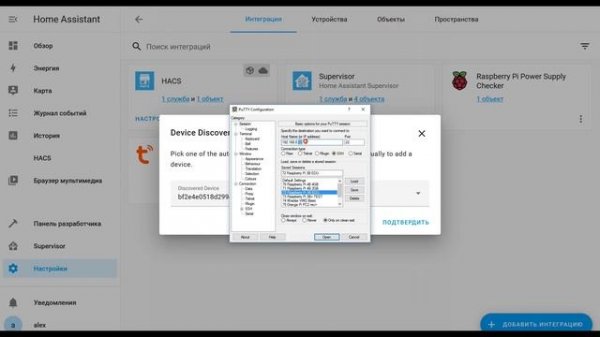 Home Assistant. Урок 9.5 - Интеграции Tuya и Local Tuya, Обновление 11.2021