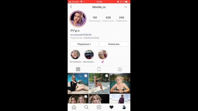 Как создать поток новых людей на свою страницу в Instagram ? смотреть онлайн