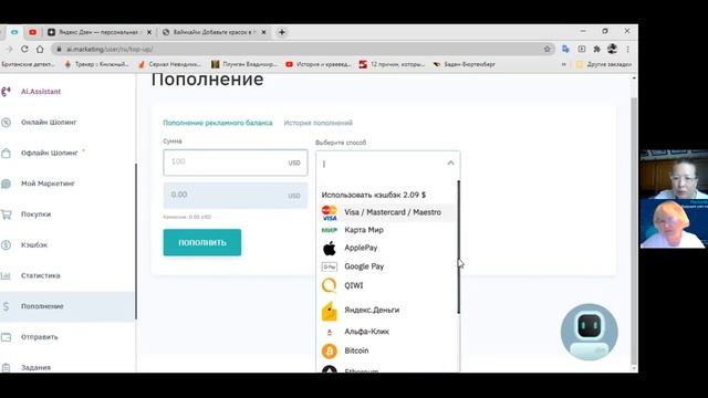 Принцип  работы маркетбота  в Ai.marleting.