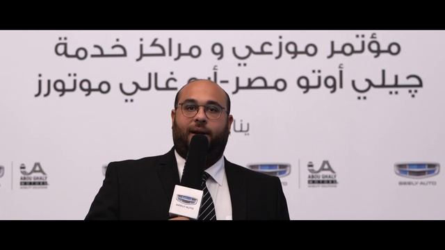 Geely Auto Egypt Dealership Conference 2022 مؤتمر موزعي و مراكز الخدمة جيلي اوتو مصر смотреть онлайн