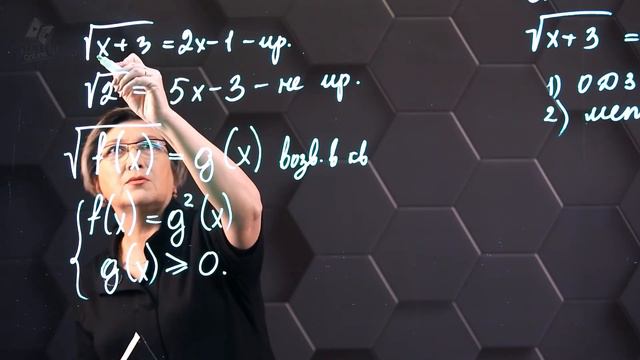 49-Иррациональные уравнения и их системы. 11 класс. смотреть онлайн