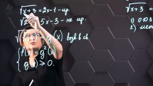 49-Иррациональные уравнения и их системы. 11 класс.