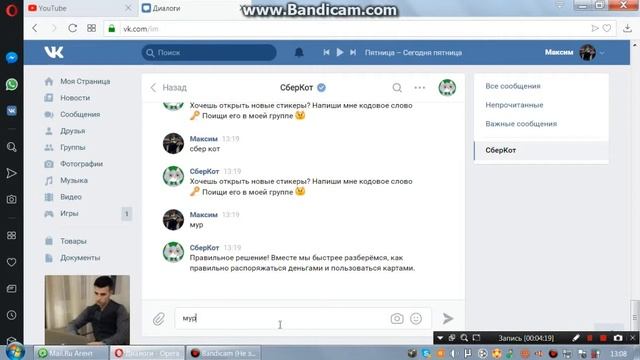 Троллинг ботов в вк. смотреть онлайн