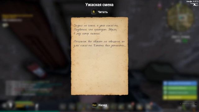 квест Сейф в пожарной части в Will to live смотреть онлайн