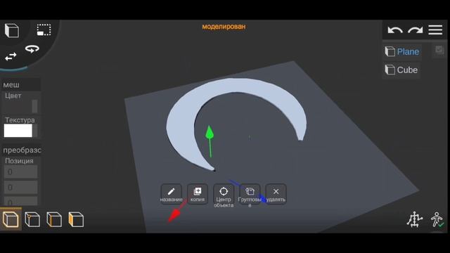 Prisma 3D modeling. СКУЛЬПТИГ НА ТЕЛЕФОНЕ ИЛИ КАК СГЛАЖИВАТЬ МОДЕЛИ. 3D Моделирование смотреть онлайн