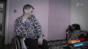 Никудышные дела Пьянкова. Мужское / Женское. Выпуск от 26.01.2018