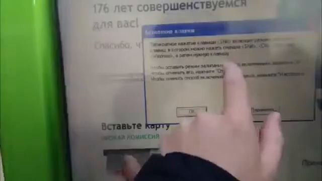 Как отключить банкомат Сбера) смотреть онлайн