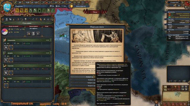 EU IV. Имеретия-3. Грузия! смотреть онлайн