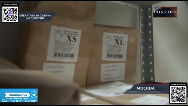 Поставщика контрафактных медицинских перчаток задержали в Московском регионе 16-11-2023 смотреть онлайн