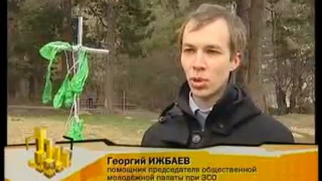 Берегите лес от пожара смотреть онлайн