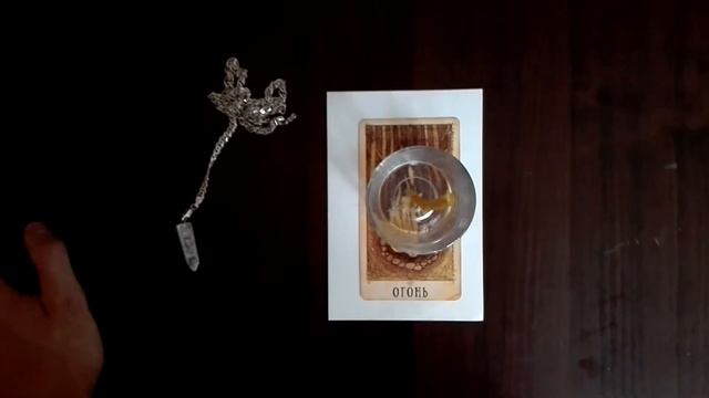 Ритуал "Пробудить мужчину на страсть\дело\активность и т.д." смотреть онлайн