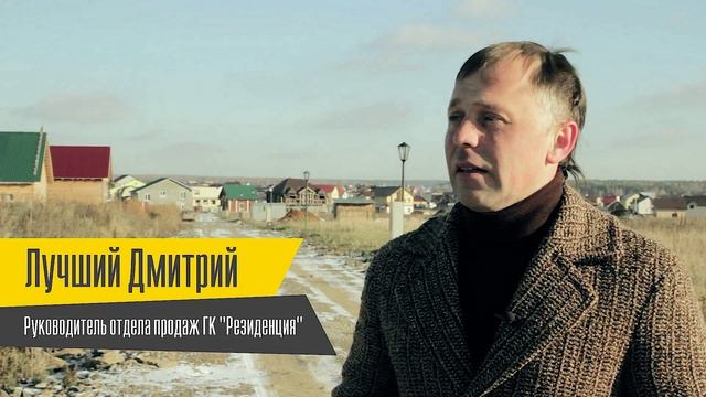 Новокосулино-2 коттеджный поселок смотреть онлайн