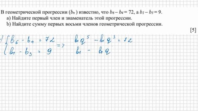СОР 3 АЛГЕБРА 2 ЧЕТВЕРТЬ!!!! РАЗБОР ЗАДАНИЙ!!!! смотреть онлайн
