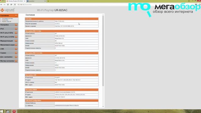 Обзор Upvel UR-825AC смотреть онлайн