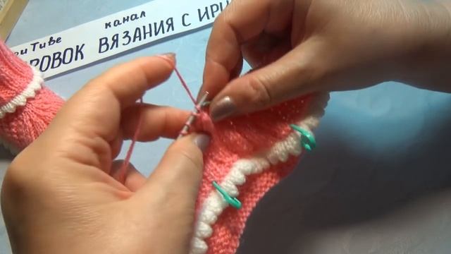 ПИНЕТКИ С ОТВОРОТОМ СПИЦАМИ #363 смотреть онлайн