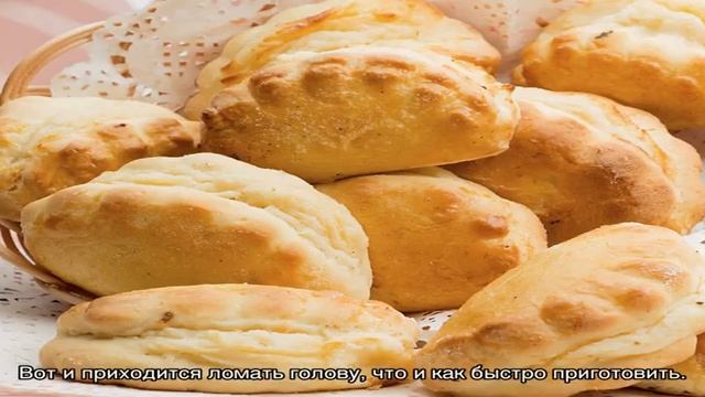 Мастер пирожков