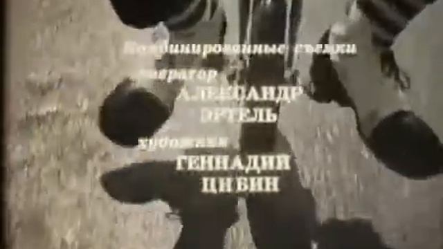 Шутки в сторону 1984 Финальная песня смотреть онлайн