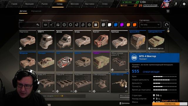 Crossout. Злые тараканы. смотреть онлайн