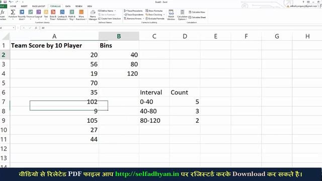 Statistical Function in Excel : 2 - Frequency ,CountA etc.. Formula PDF Solution Series -Part -44 смотреть онлайн