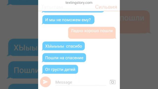 Тутытам и Сильвия смотреть онлайн