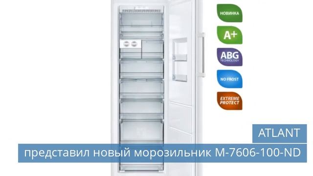 Подтверждение производства на территории РФ / Новый морозильник ATLANT / Хаб построят в Казахстане смотреть онлайн