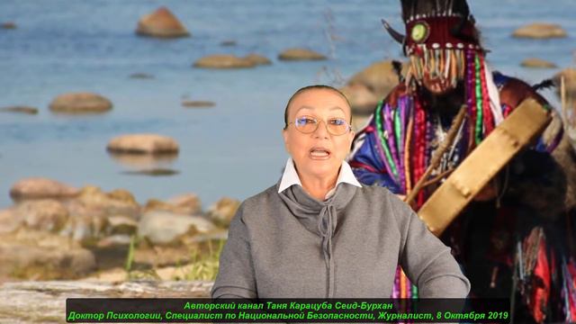 Предсказания Шамана. № 1627 смотреть онлайн