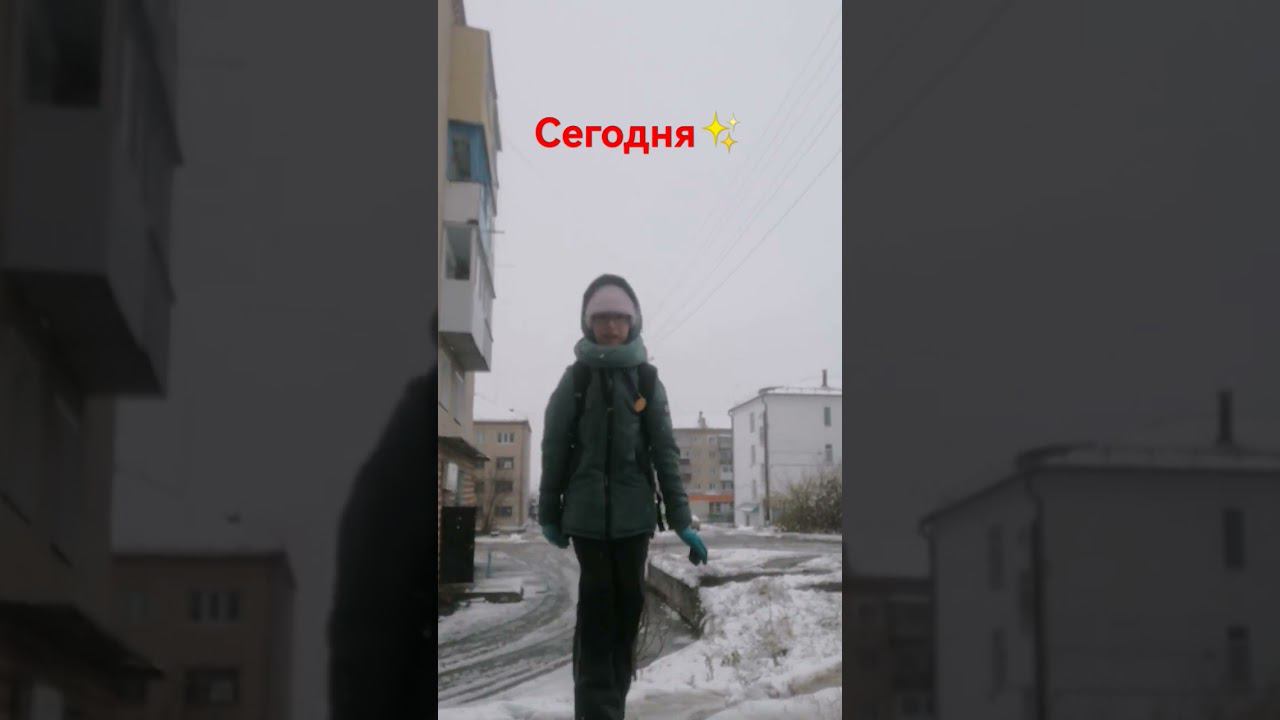 #осень #зима #школа #каникулы #shortsvideo #снег смотреть онлайн
