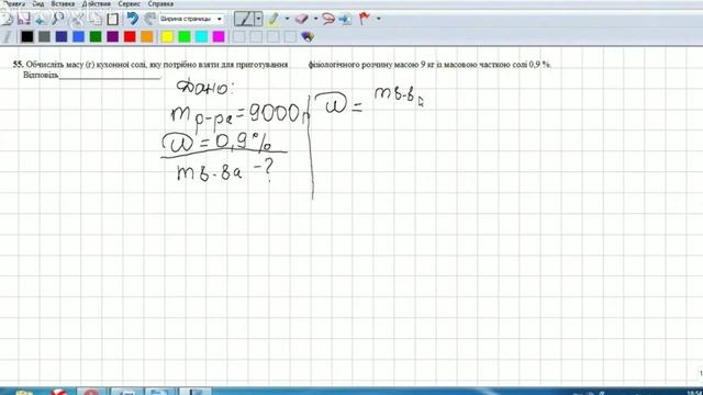 Решение тестов ЗНО по химии 2014 задание 55 смотреть онлайн