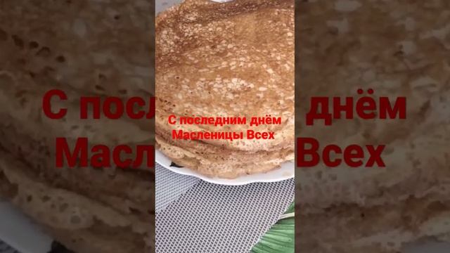 Блинчики с красной чёрной Икрой, Поздравляю Всех с последним днём Масленицы. смотреть онлайн