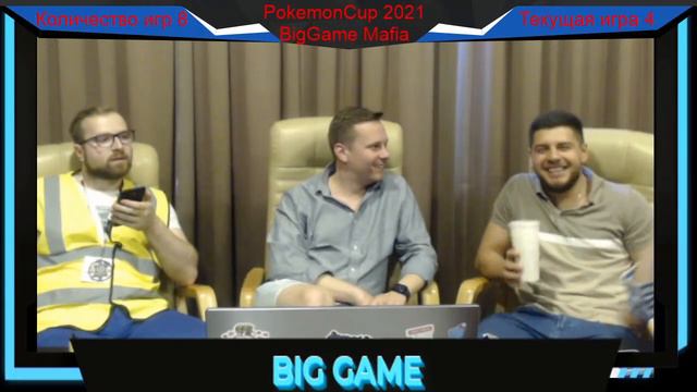 PokemonCup 2021. С Кирой и Львом.BigGame Mafia Club Dnepr смотреть онлайн