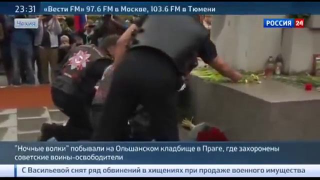 ГЕРМАНИЯ ПРИНЯЛА РЕШЕНИЕ О БАЙКЕРАХ НОВОСТИ РОССИИ НОВОСТИ УКРАИНЫ ПОСЛЕДНИЕ НОВОСТИ 9 05 2015 смотреть онлайн