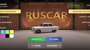 Начало семьи на проекте «Русь Мобайл РП»