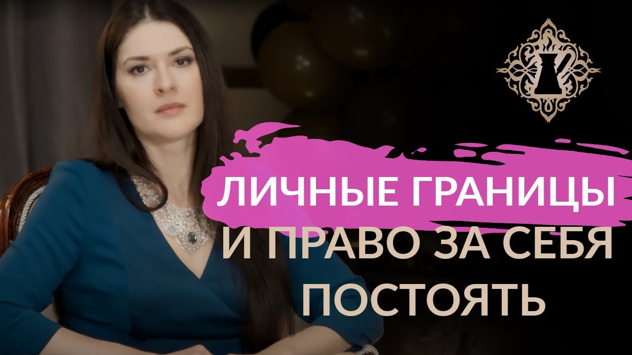 ЛИЧНЫЕ ГРАНИЦЫ И ПРАВО ПОСТОЯТЬ ЗА СЕБЯ. Ада Кондэ #Адакофе смотреть онлайн