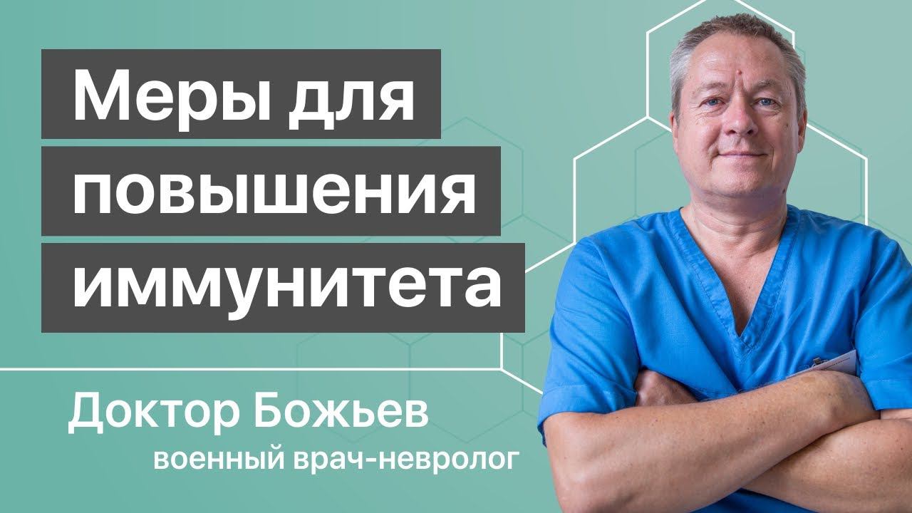 КОРОНАВИРУС | Превентивные МЕРЫ ДЛЯ ПОВЫШЕНИЯ ИММУНИТЕТА против заражения | #StayHome и #WithMe