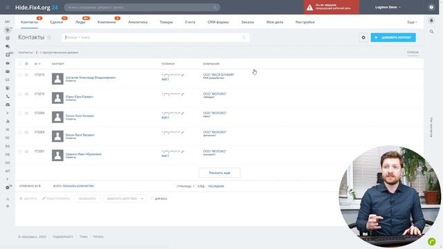 Скрыть контакты от менеджера и не сломать телефонию в Битрикс24 CRM? смотреть онлайн