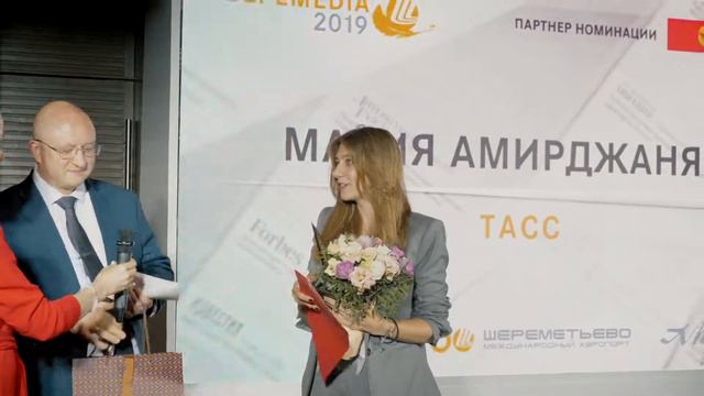 ШереМедиа 2019 смотреть онлайн