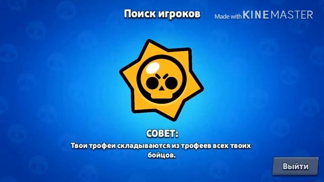 Как играть за 8 Бита в Brawl Stars . Легендарный боец . Как выбить легу ? Леон в Brawl Stars смотреть онлайн