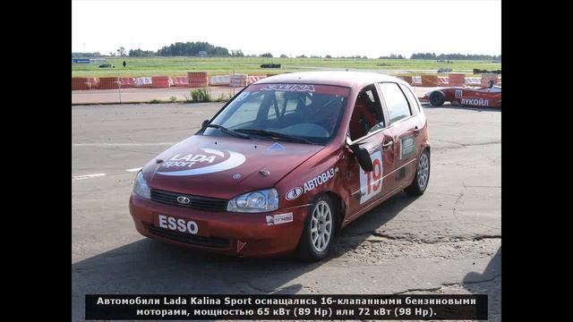Лада Калина Спорт (Lada Kalina Sport) смотреть онлайн