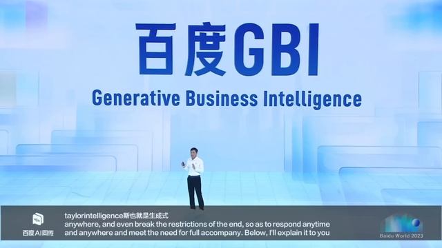 Baidu World 2023 | Robin Li Talks About AI-native Apps смотреть онлайн
