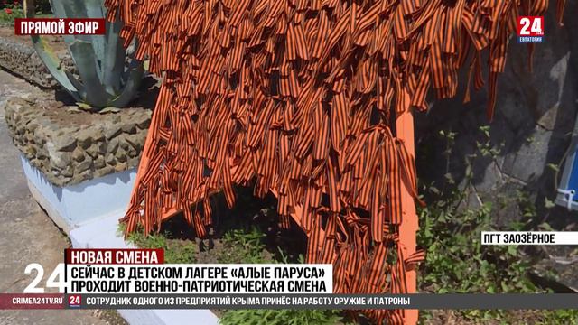 Новая смена смотреть онлайн