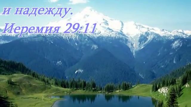 БОЖЬИ ОБЕТОВАНИЯ для Христиан. смотреть онлайн