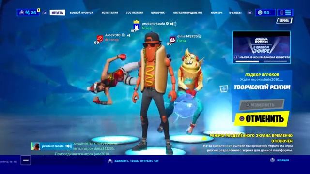 Фортнайт стрим с PS4 играю с подписчиками смотреть онлайн