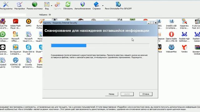 Как пользоваться REVO UNINSTALLER для удаления ненужных программ и файлов, которые не удаляются смотреть онлайн