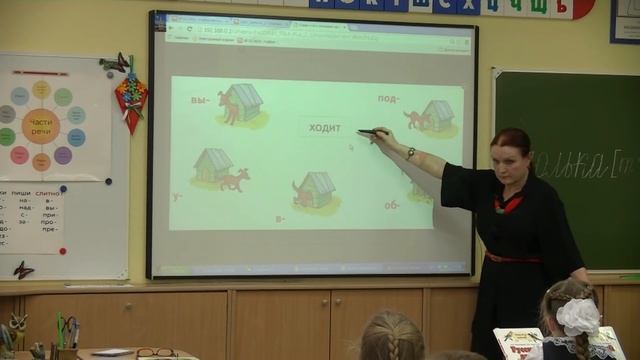 «Слово и его значимые части». Открытый урок русского языка 2 класс #07 смотреть онлайн