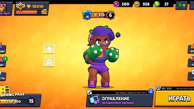Давайте вместе играть смотреть онлайн