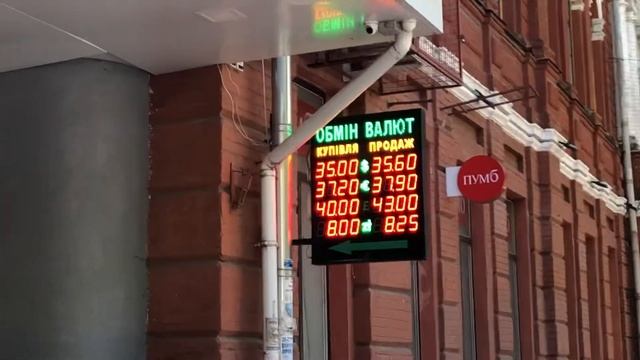 Украина, Курс валют 10 июня прогулка смотреть онлайн