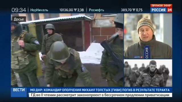 Командир ополчения Михаил Толстых "Гиви", погиб в результате теракта 08. 02. 2017 смотреть онлайн