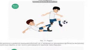 Техника безопасности при спортивной игре футбол