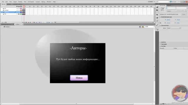 Видео Уроки Flash. Создание меню [Remake] смотреть онлайн