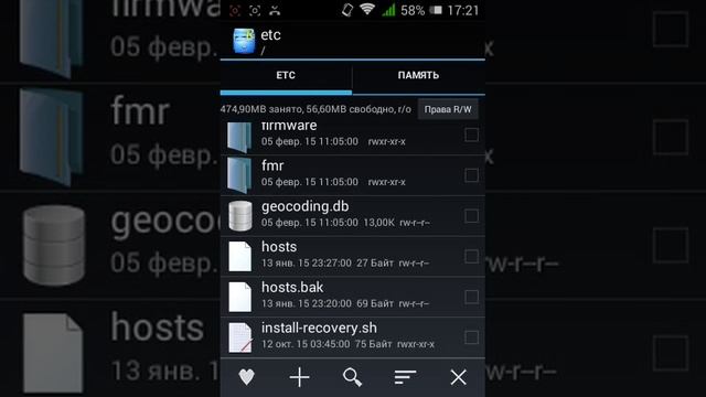 почему нероботает плей маркет после установки рут прав смотреть онлайн